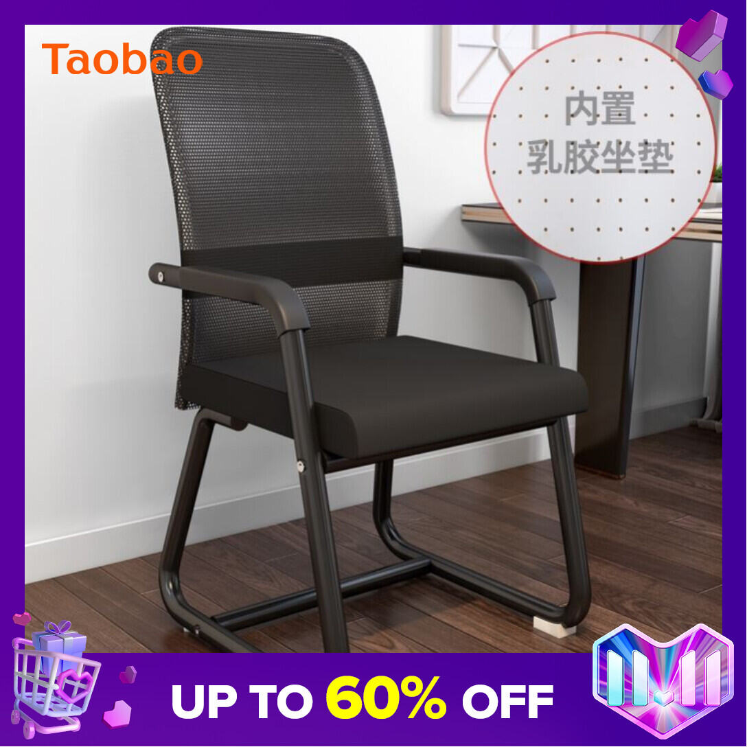 Office Conference Chair Solid Dormitory Seat Long-Sitting Computer Chair Mesh Chair Office Chair Waist Support Fat Man